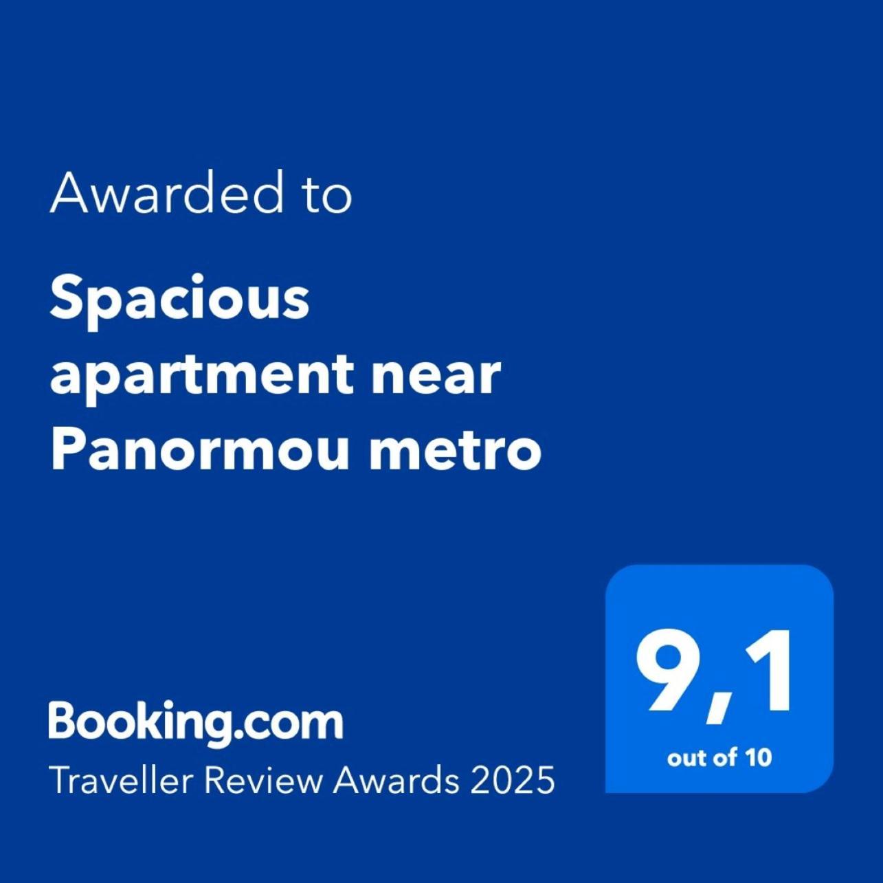 Spacious Apartment Near Panormou Metro Атина Екстериор снимка